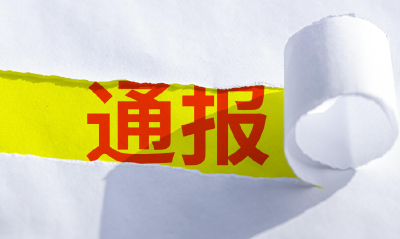 6起！湖北警方通报