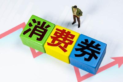 荆州又发消费券了！明日开抢→