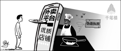 扒扒“幽灵外卖”的画皮