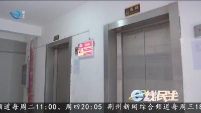 电梯故障频发 居民担忧