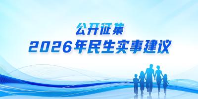 事关民生实事！沙市区发布最新公告→