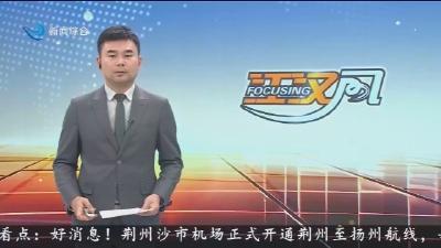 荆州妇幼产科VIP病房启用 让分娩“家”倍舒适