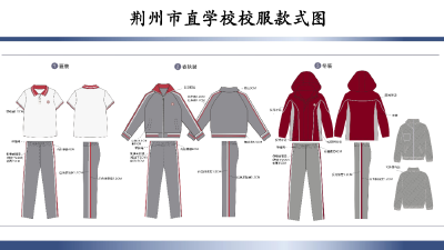 荆州“衣”路革新：破解民生痛点，点亮教育公平