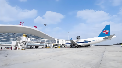 荆州沙市机场今年旅客吞吐量已超百万人次