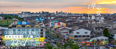 早安·荆州丨惊艳悉尼，荆州实力圈粉！ 