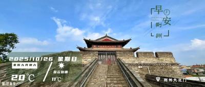 早安·荆州丨荆州古城好评如潮