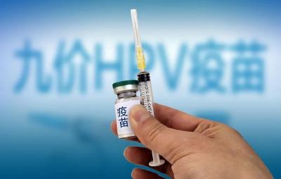快预约！国产九价HPV疫苗将在荆州开打，528元/支！