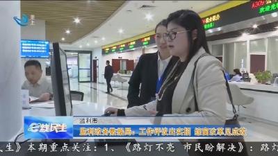 监利政务数据局: 工作评议出实招 综窗改革见成效