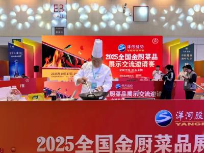 金奖！松滋鸡火锅“爆香”中国厨师节