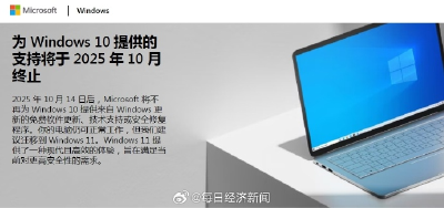 知名企业宣布：今起“停服”！网友：我逝去的青春