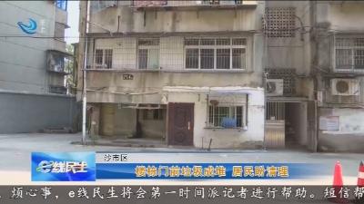楼栋门前垃圾成堆 居民盼清理