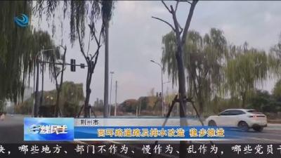 西环路道路及排水改造 稳步推进