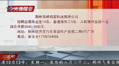 今天提醒您 2025-10-13