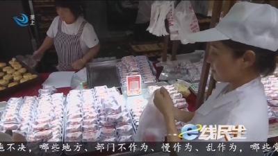 中秋至月饼俏销  新老口味缤纷亮相