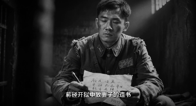 《烽火家书》——蒋径开