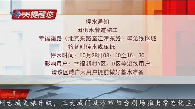 今天提醒您 2025-10-27