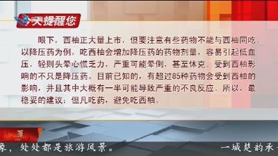 今天提醒您 2025-10-31