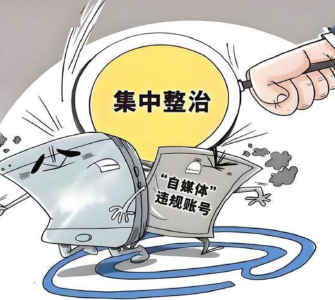 一批违法违规涉军自媒体账号被处置！