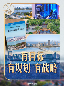 习言道｜制定这份规划，习近平称“甘抓未成之事”