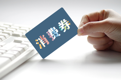 湖北家电、3C数码、其他类零售商品补贴券即将发放 