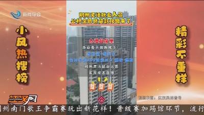 小风热搜榜 2025-11-29