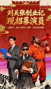 16人！荆州这部短剧演员招募名单公布→