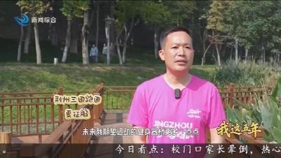 用脚步丈量城市变化