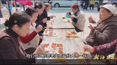 社区里的  “首席温暖官”