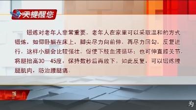 今天提醒您 2025-11-02