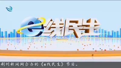 e线民生  2025-11-17