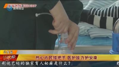 热心市民搭把手  医护接力护安康