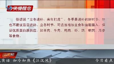 今天提醒您   2025-11-08