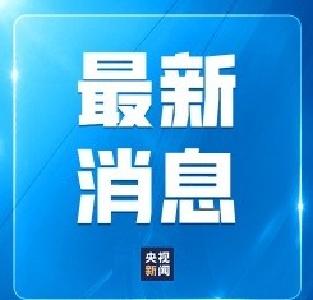 明起至12月1日，香港连续三天下半旗志哀