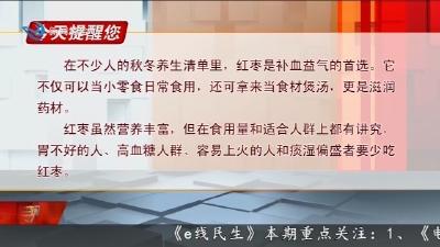 今天提醒您  2025-11-3