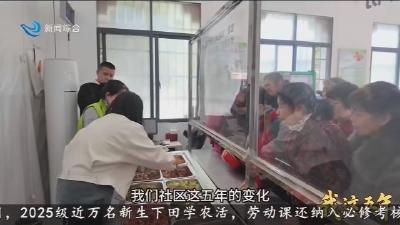 社区里的 “首席温暖官”