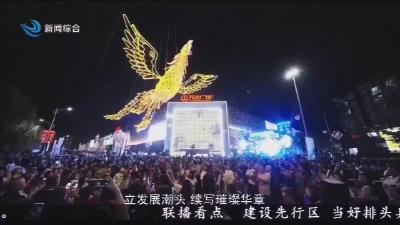 “十四五”. 荆州答卷 :  江南潮涌  奋楫争先