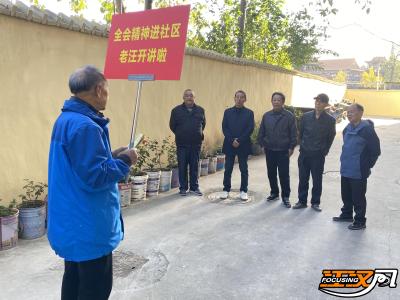 “举牌爷爷”的新课堂：汪长荣宣讲党的二十届四中全会精神入社区
