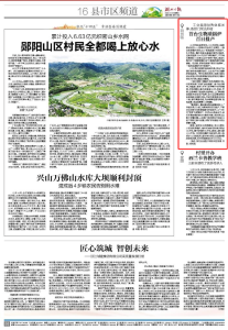 《湖北日报》关注荆州区：首台生物质锅炉百日投产