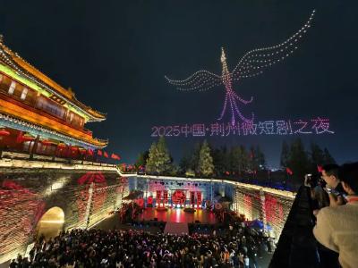 中国文化报关注 | 湖北荆州：当好微短剧产业发展的“店小二”