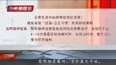 今天提醒您   2025-12-04