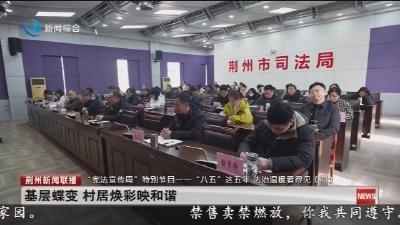 “宪法宣传周”  特别节目  -- “八五” 这五年  法治温暖看得见(四)