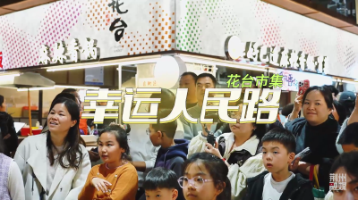 逛完荆州区人民路，别错过好吃又好玩的花台市集！ 