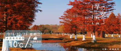 早安·荆州 |荆州连续四天免费