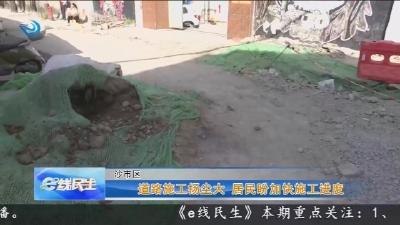 道路施工扬尘大  居民盼加快施工进度