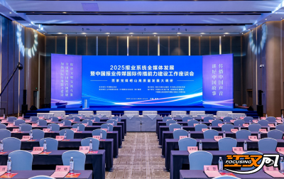 聚焦青岛“2025报业座谈会” 荆州融媒国际传播案例荣耀入选！