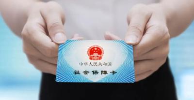 社保卡到期必须换新？解答来了
