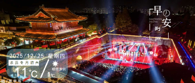 早安·荆州 | 荆州面向全城招募演员