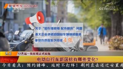 12月起一批新规正式实施