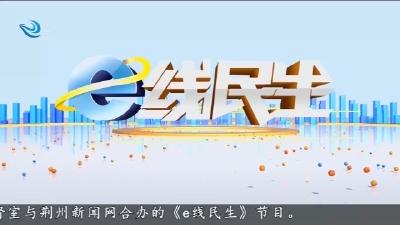 e线民生   2025-12-29