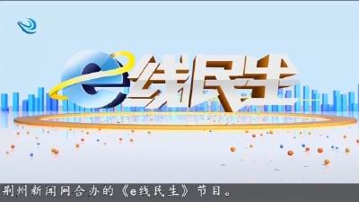 e线民生 2026-01-19